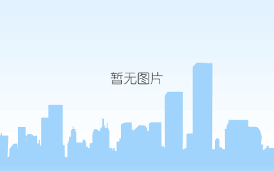 山美股份参加中日《基于海绵城市建设的多路径资源再生混凝土技术与应用》项目组会议